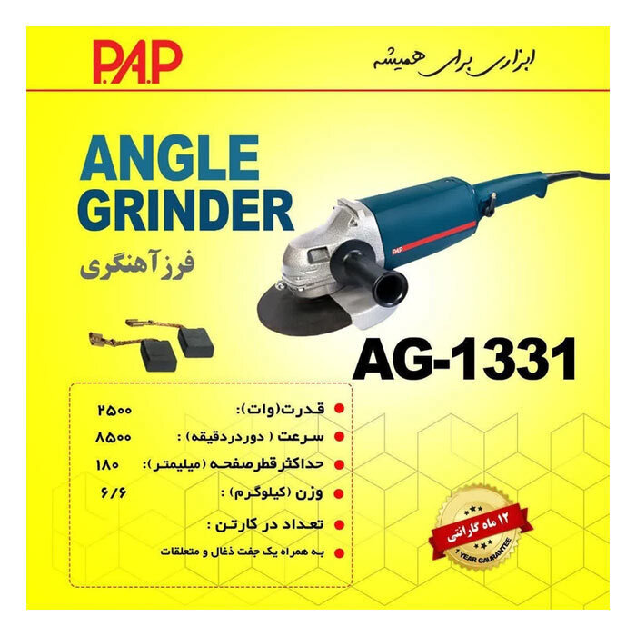  تصویر 2 فرز آهنگری پی ای پی مدل AG-1331 