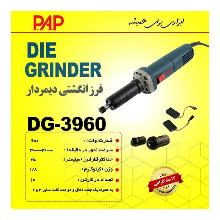  تصویر 2 فرز انگشتی دیمردار پی ای پی مدل DG-3960 