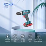 دریل پیچ گوشتی شارژی رونیکس مدل 8018 - تصویر 3