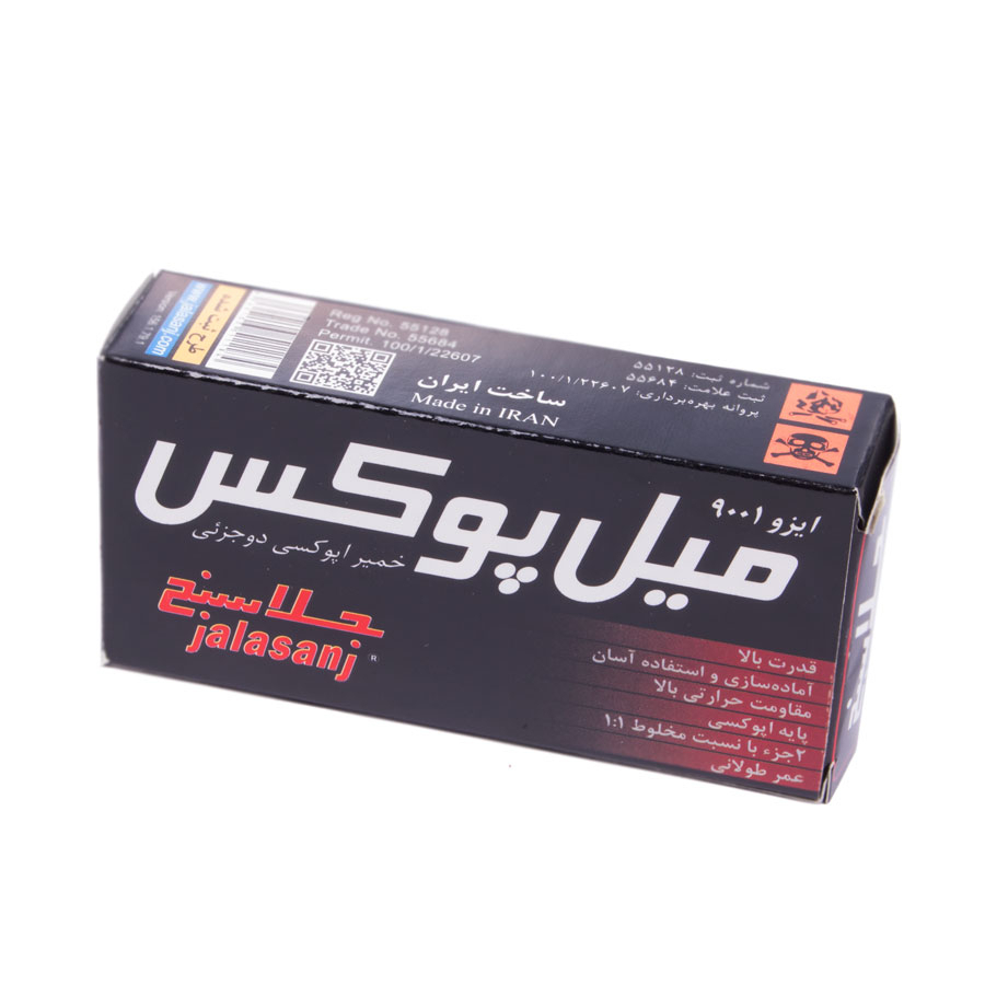 P18637-C0_I1 خمیر اپوکسی 50 گرمی جلاسنج - تصویر 1