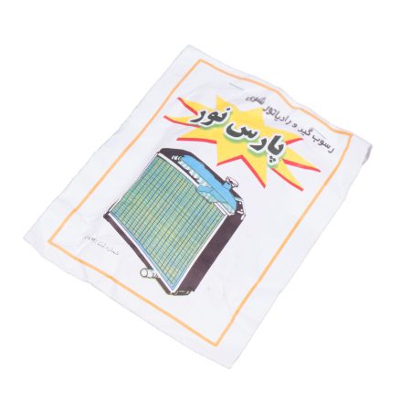 رسوب گیر و رادیاتورشوی پارس نور