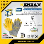 دستکش اسپان با روکش لاتکس طبیعی کنزاکس مدل KLG-112 - تصویر 2