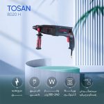 دریل بتن کن توسن پلاس مدل 8020H - تصویر 3