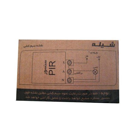 سنسور دیوار رو کار شیله مدل SC 11