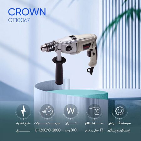 دریل گیربکسی کرون CT10067C