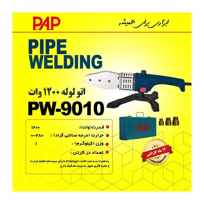 اتو لوله پی ای پی مدل PW-9010