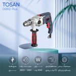 دریل گیربکسی چکشی توسن پلاس مدل 0081D - تصویر 4