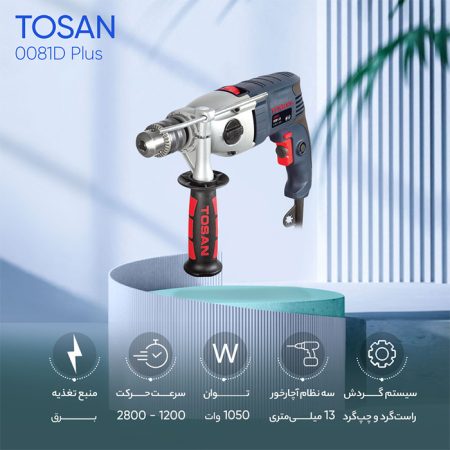 دریل گیربکسی چکشی توسن پلاس مدل 0081D