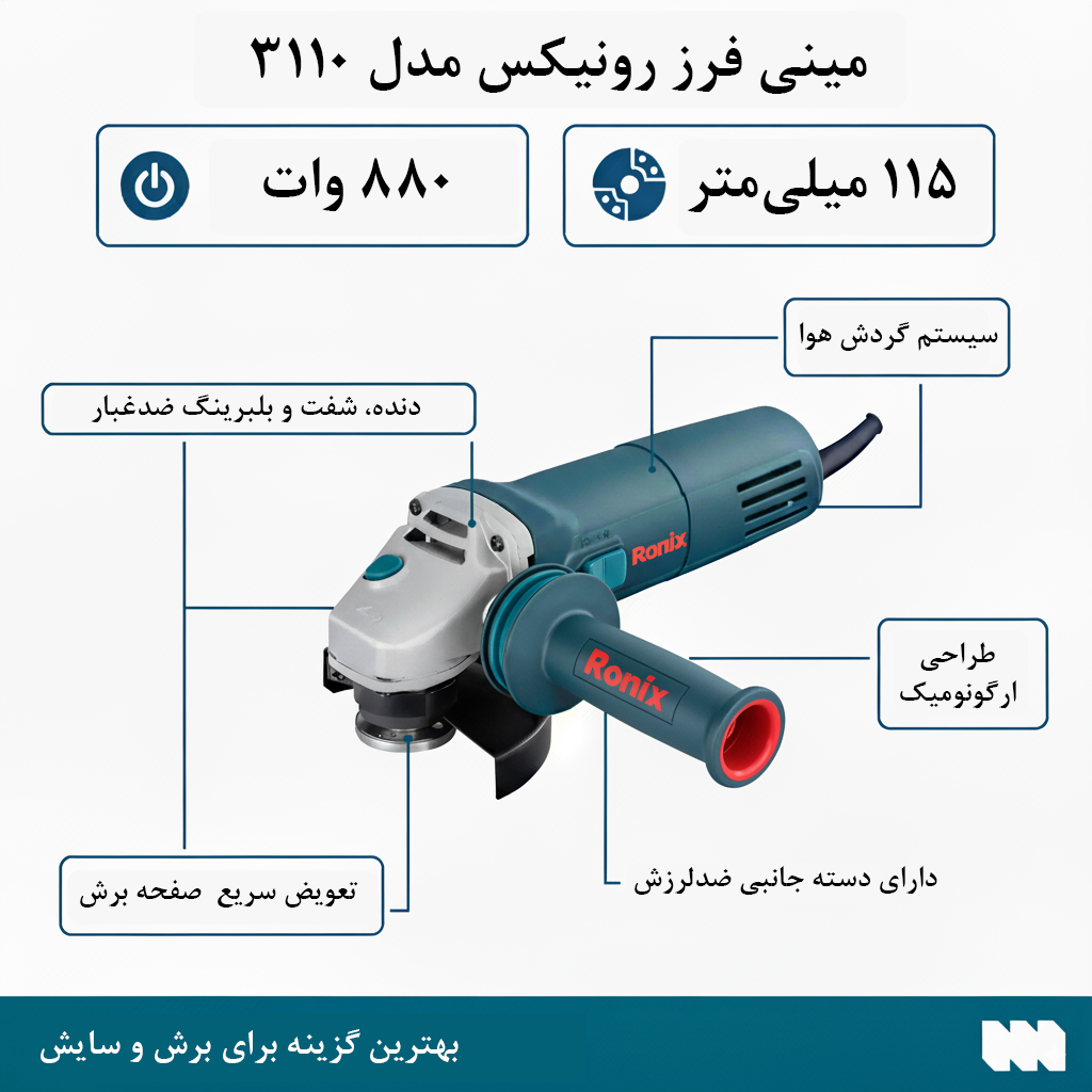 مینی فرز رونیکس مدل 3110