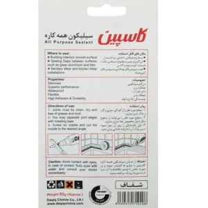 چسب 85 گرمی سیلیکونی کاسپین
