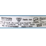 موتور کولر 1/8 دو دور سیم آلومینیومی موتوژن - تصویر 2