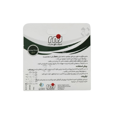 قلم دافع حشرات دیت