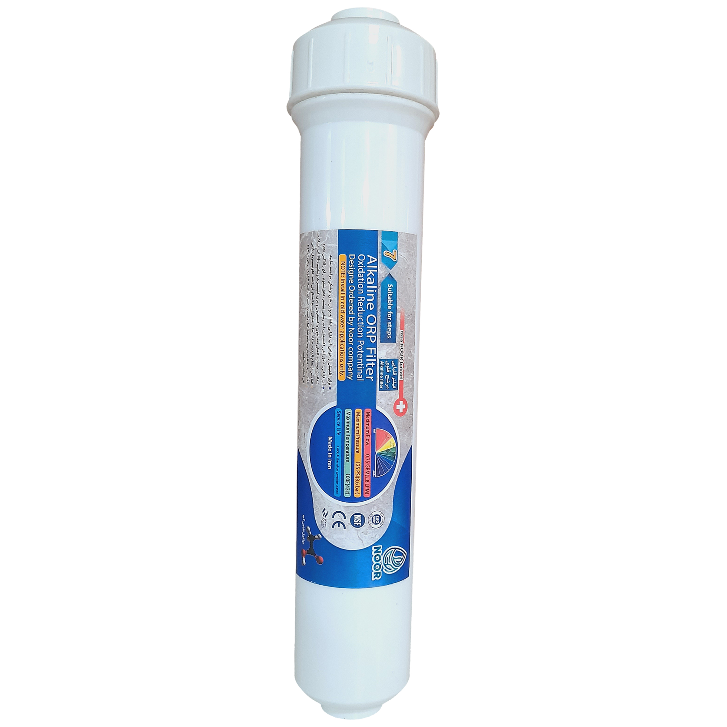 Filter-7 فیلتر شماره 7 – فیلتر قلیایی (Alkalaine)