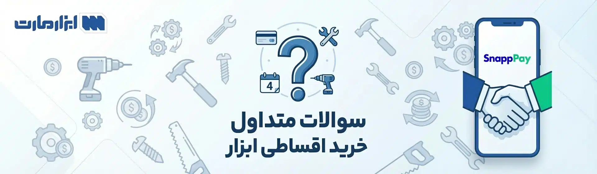 خرید ابزار قسطی تهران