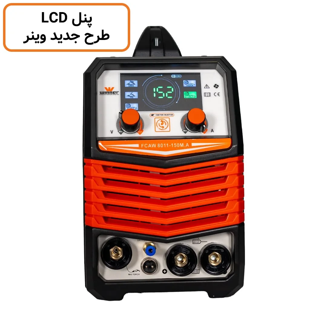 اینورتر جوشکاری Co2 وینر 150 آمپر مدل 150M.A-8011