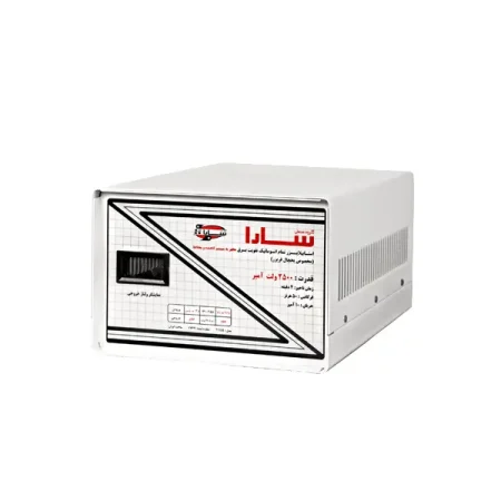 استابلایزر با محافظ 2500 ولت آمپر با پله کاهنده یخچال فریزر سارا