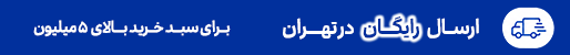 بنر اطلاع‌رسانی ابزار مارت